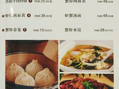 菜单-王家沙点心店(南京西路总店)