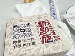 -新凯旋烧烤·燕姐千岛湖土菜