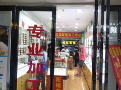-广州宝岛眼镜武汉和光眼镜市场西区店