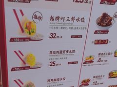 -喜家德虾仁水饺(长泰广场店)