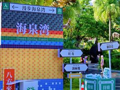 -珠海海泉湾度假区