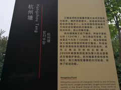 -运河游船(武林门码头)