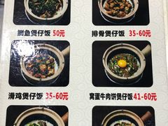 -红星光发煲仔饭(大石街店)
