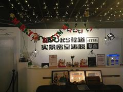 -Doors独立剧情密室(东门分店)