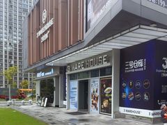 -3号仓库·创意中国菜(乐清正大广场店)