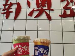 -南澳岛打卡果汁冰公司