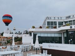 -北戴河碧螺塔海上酒吧公园