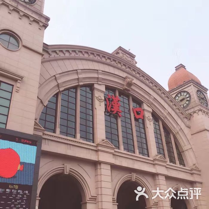 汉口站南广场图片