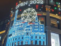 -八婆婆烧仙草(中山路店)