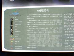 -永定河休闲森林公园