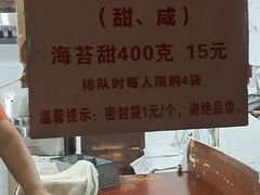 -王阿姨文昌油赞子(府桥街店)