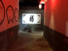 -三品尚院(贝勒府旧址店)