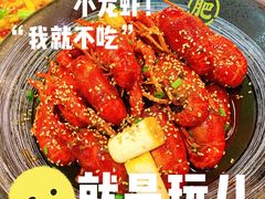 -肥肥虾庄·金牌油焖大虾(汉口城市广场店)