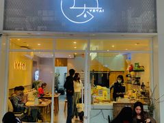 门面-叶太YETAI(良库店)