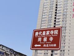 -罔极寺