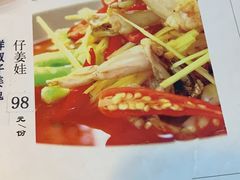 菜单-自贡盐帮菜·玩辣餐厅(樱花园西街店)