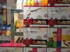 -潘祥记鲜花饼(昆明长水国际机场店)