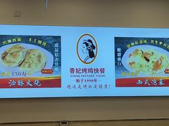 -香妃烤鸡(西单店)