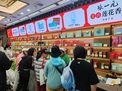 -张一元(总店)