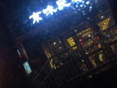 -京味民福烤鸭店(建设四马路店)