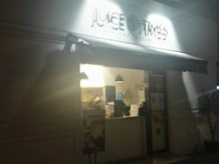 门面-JUICE  TIMES(中茵海华店)