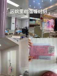 -玛丽亚妇产医院