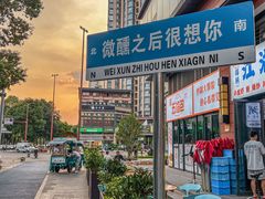 -微醺烤牛·炭火烧烤·精酿啤酒(东郊记忆店)