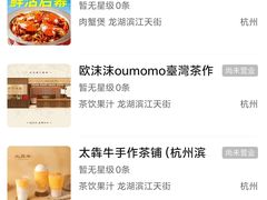 -龙湖杭州滨江天街