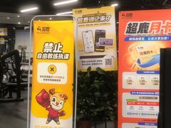 -超鹿运动(达信大厦店)