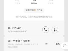 -喜茶(深圳东门1234店)