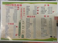 -1982农场