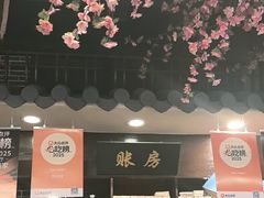 -风波庄(罍街分舵)