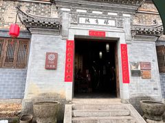 -环秀楼(黄山呈坎店)