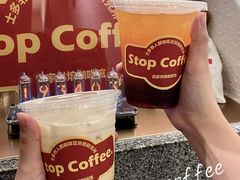 -士多咖啡·Stop Coffee