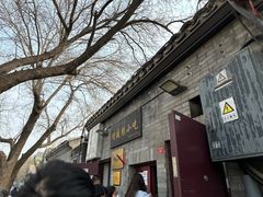 -增盛魁小吃店