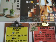 菜单-熊猫一间店欧式奶茶铺