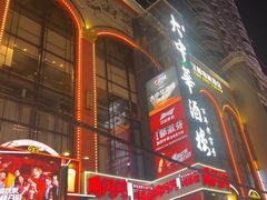 -大中华酒楼·主席武昌鱼·武汉美食地标(江汉路步行街店)