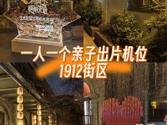 -1912街区