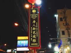 -泰国华泰地产