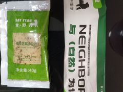 -食野SAYYEAH创意轻食(陈家祠店)