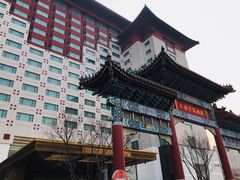 -王府半岛酒店