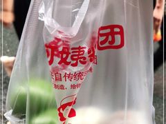 -许阿姨糕团店(南京总店)