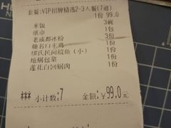 账单-缪氏川菜(丰盛町店)