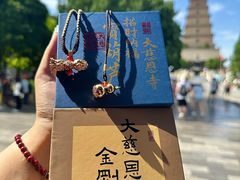 -大慈恩寺(大雁塔)