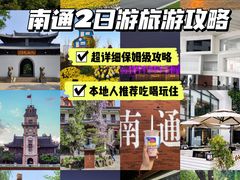 -南通濠河风景名胜区
