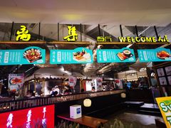 门面-符离集餐厅(万象城店)