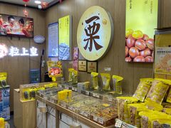 -粒上皇(悦荟广场店)