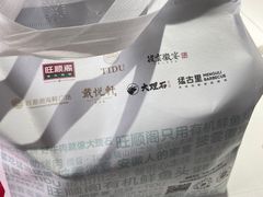 -旺顺阁·北京菜(北辰上品+)