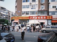 -小胖老味刨冰