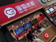 门面-蜜雪冰城(金地店)